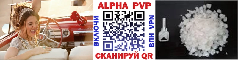 Alfa_PVP мука  Анапа 