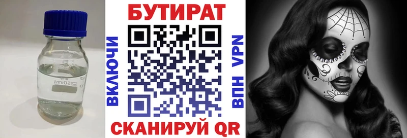 закладка  Анапа  Бутират оксана 
