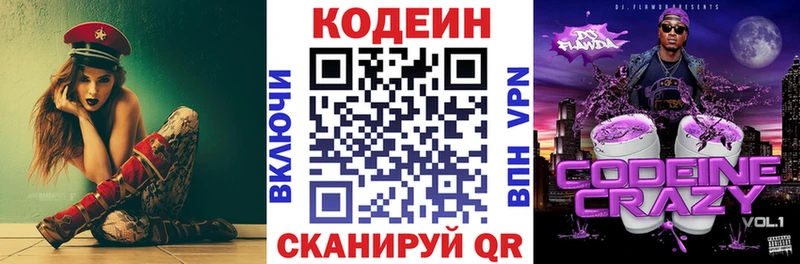 Codein напиток Lean (лин)  купить закладку  Анапа 