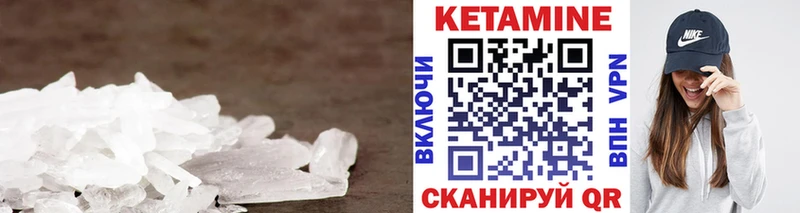 КЕТАМИН VHQ  Анапа 