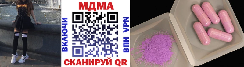 МДМА кристаллы  Анапа 