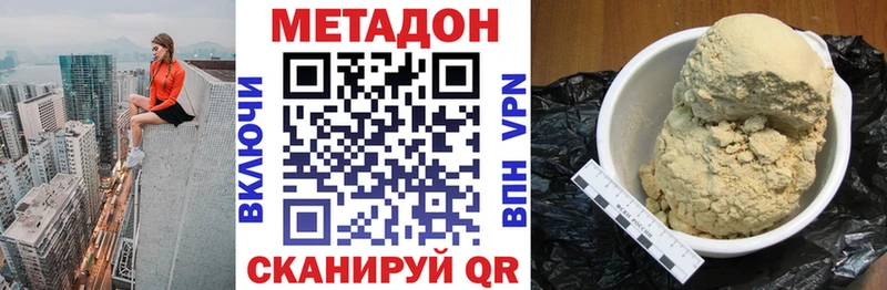 МЕТАДОН белоснежный  продажа наркотиков  гидра маркетплейс  Анапа 