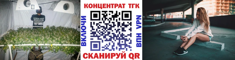ТГК концентрат  Анапа 
