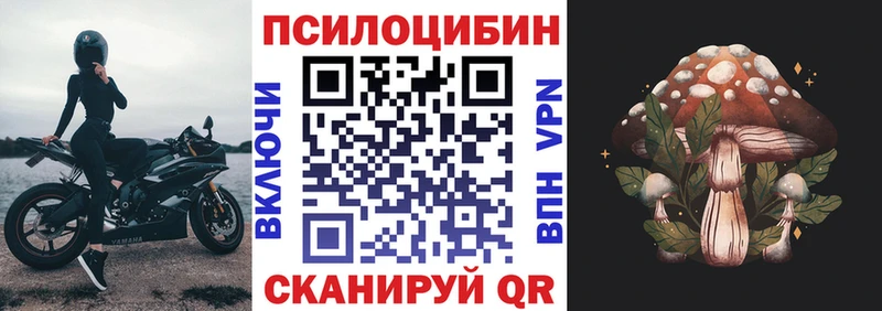Галлюциногенные грибы ЛСД Анапа